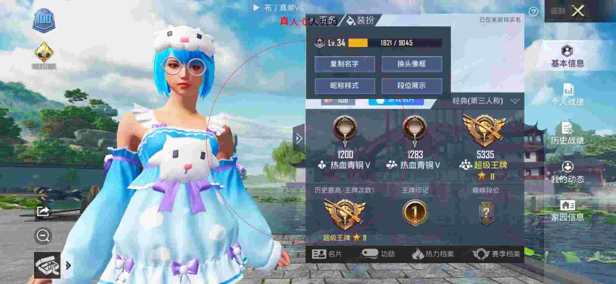 和平精英布丁直装透视 - 和平精英科技之星实战测评在哪看辅助预览图